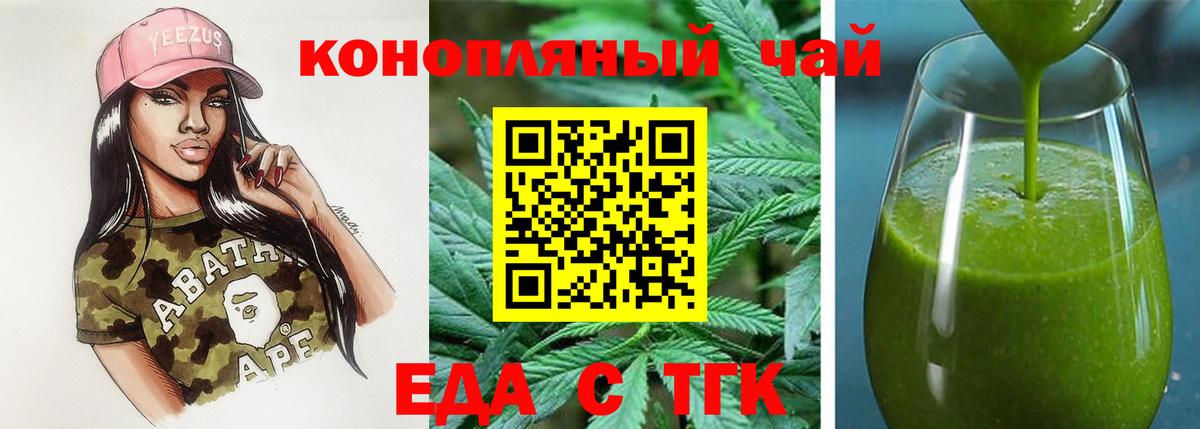 Cannafood конопля Кизляр
