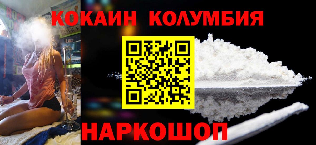 Кизляр  КОКАИН Fish Scale  Вход с VPN  COCAIN Fish Scale 