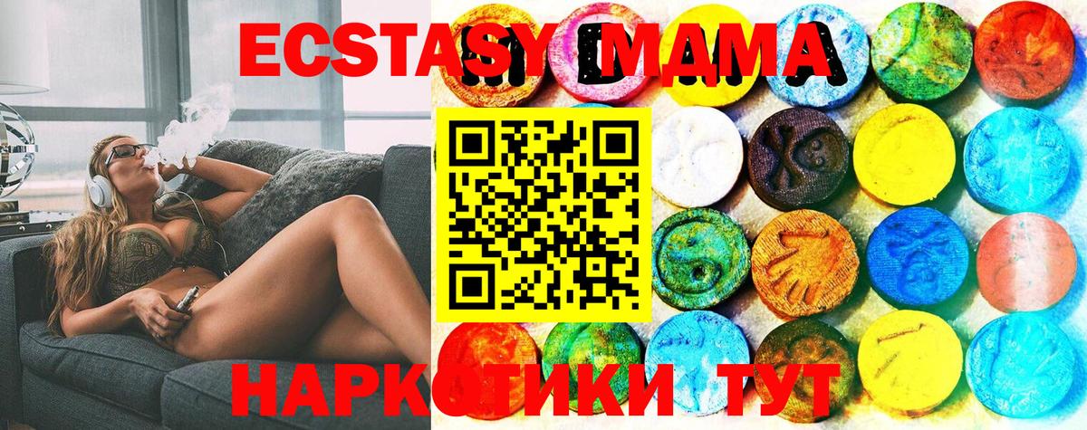 Экстази  Экстази 300 mg  Вход с VPN  Кизляр  ЭКСТАЗИ VHQ 