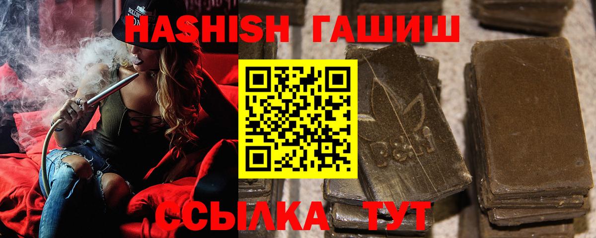 ГАШ гашик Кизляр