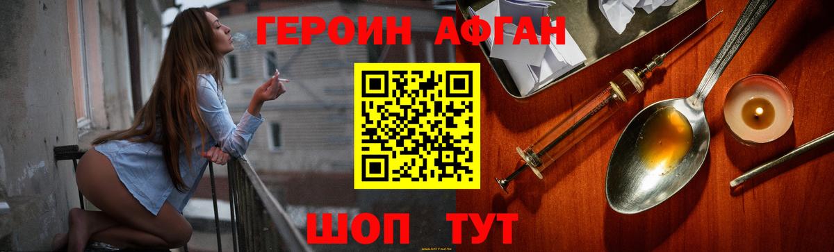 ГЕРОИН VHQ Кизляр