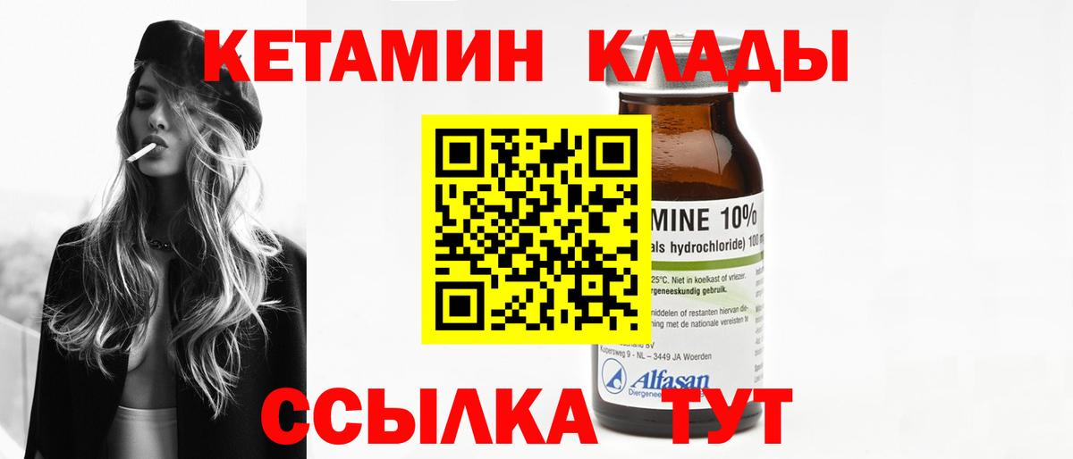 Кизляр  Кетамин VHQ  Вход с VPN 