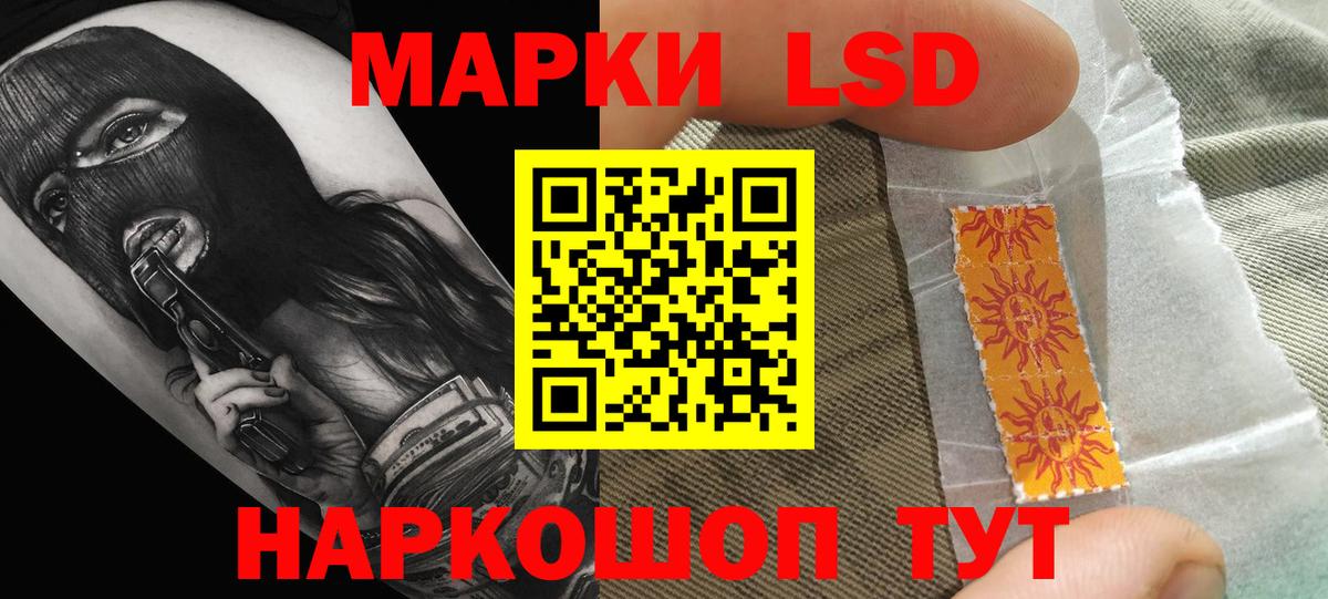 Кизляр  ЛСД экстази кислота  Вход с VPN  ЛСД экстази кислота 