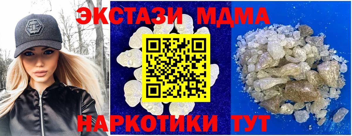 Кизляр  MDMA молли  МДМА  Вход с VPN 