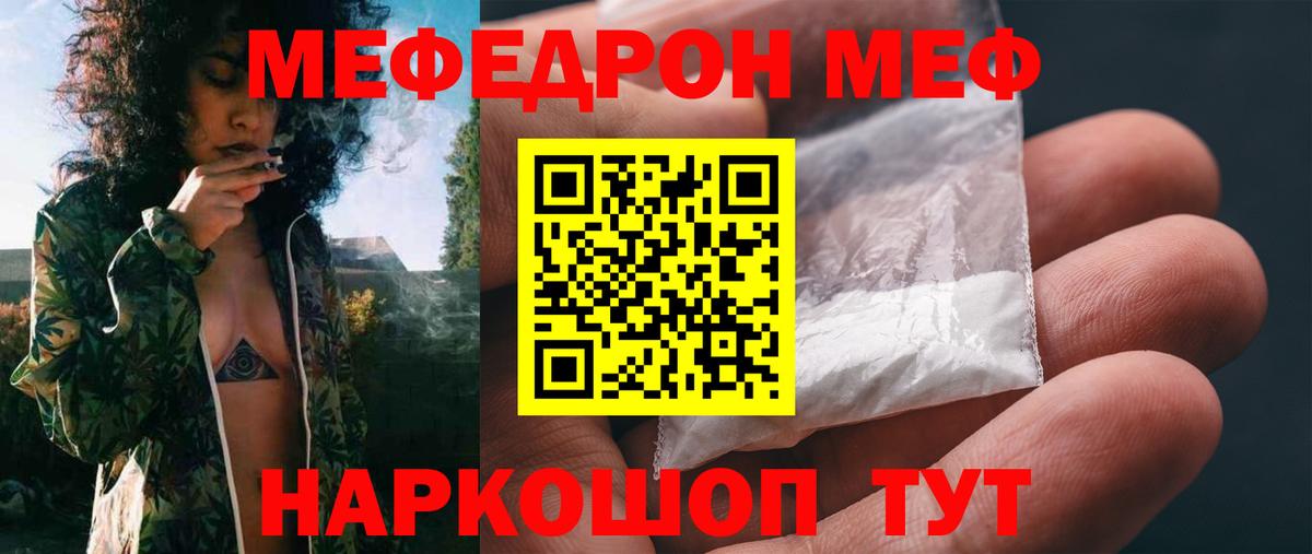 Мефедрон  МЕФ мука  Меф кристаллы  Вход с VPN  Кизляр 