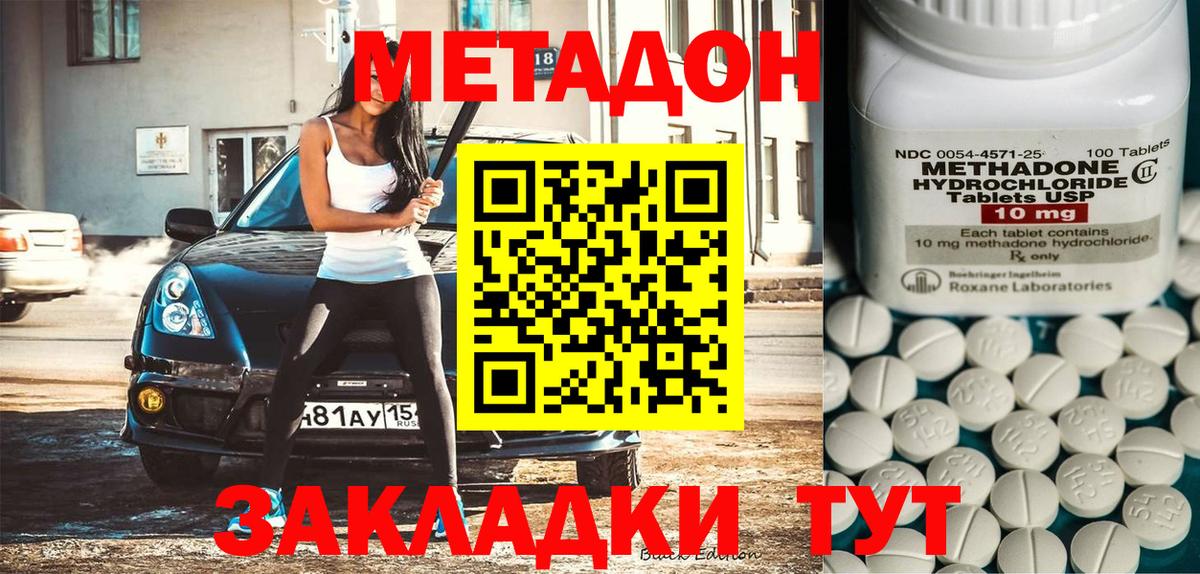 МЕТАДОН белоснежный Кизляр