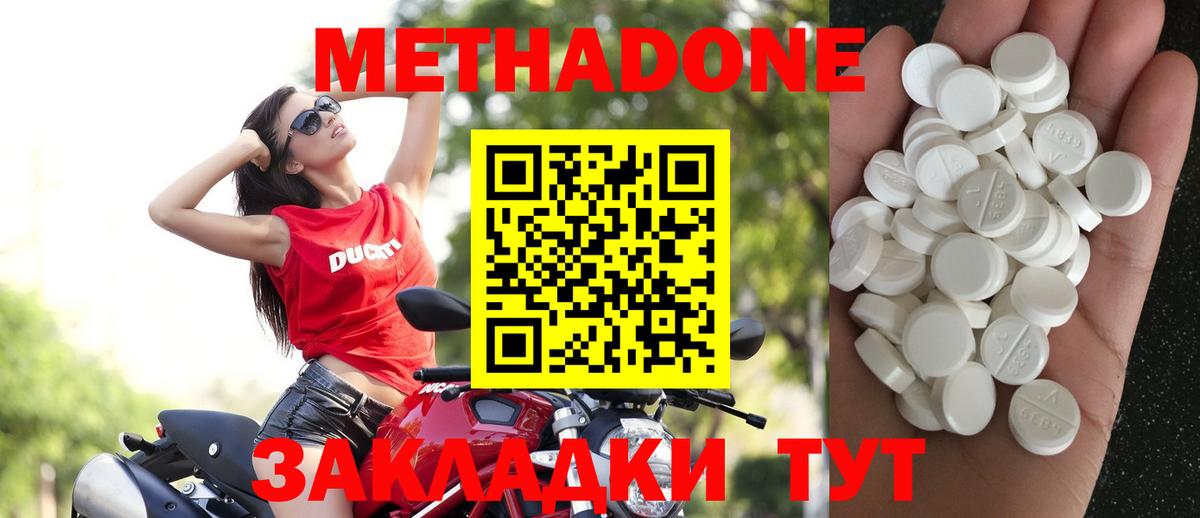 Метадон VHQ  Вход с VPN  Кизляр 