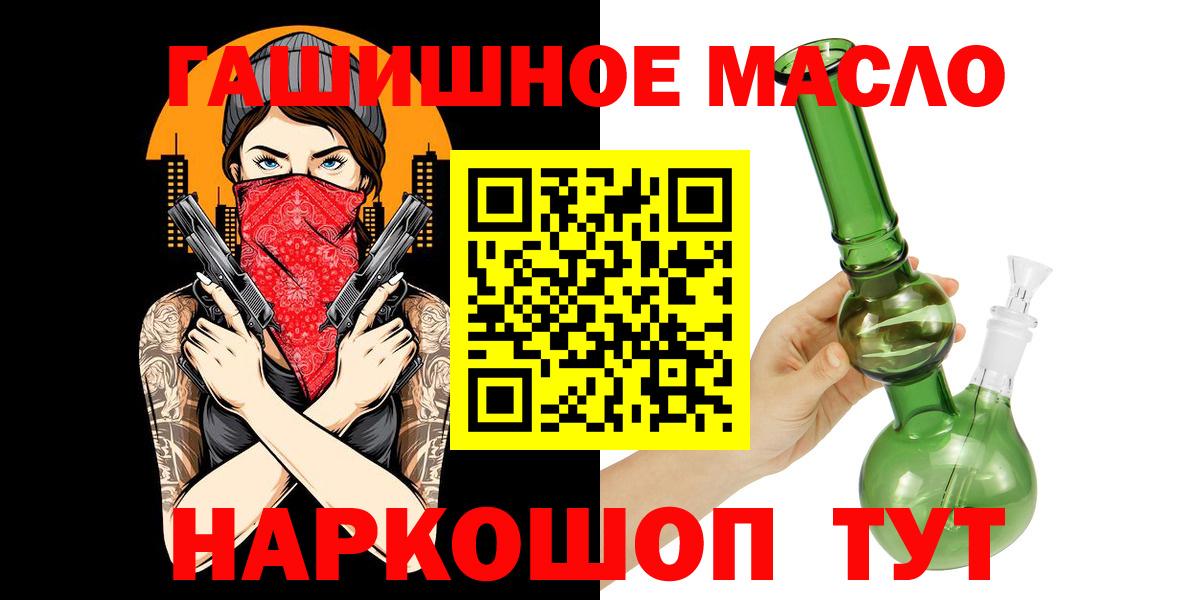 Дистиллят ТГК THC oil Кизляр