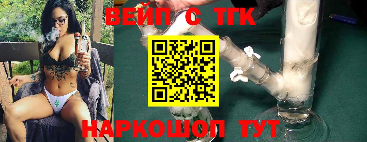 ТГК Wax  даркнет сайт  Кизляр  Вход с VPN  ТГК вейп с тгк 